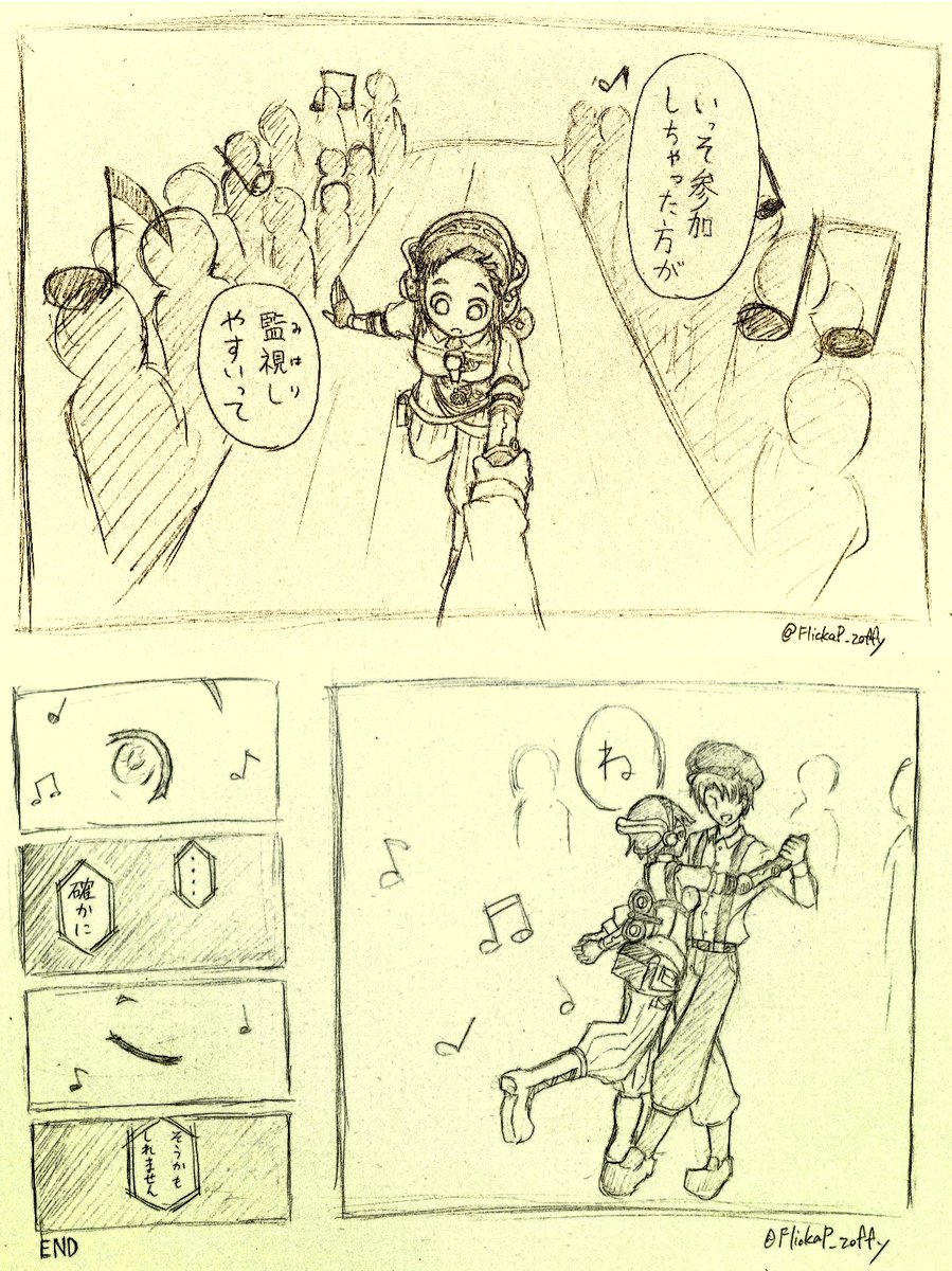 #蒸機公演
エンフォーサーと下層市民がダンスするお話です

か……拡大して読んで…… 