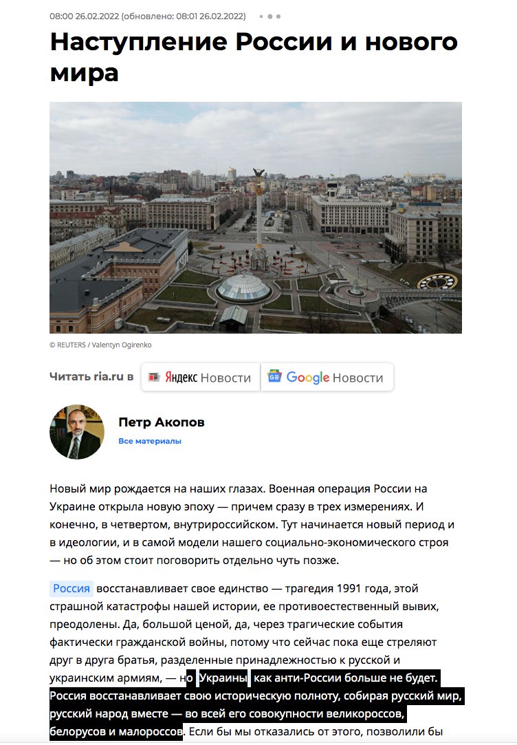 Don't forget: on Feb 26th, 4 days after the planned attack on 22/02/22 (and 2 days after the real attack) Russia's biggest state outlet RIA published (clearly out of mistake) an article about the victory over Ukraine and the final "solution of Ukrainian question" by this war.