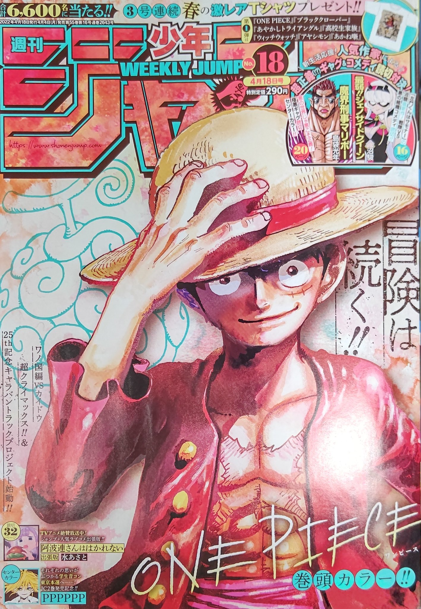 コング ワクチンx4 承前 何れにせよ どの作品が打ち切られ どんな新作が来るのかはジャンプに限らず全ての漫画誌の宿命であるから受け入れるしかないのが実情である Wj18 Twitter
