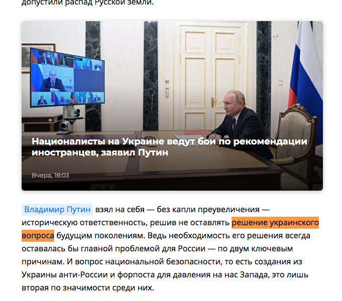 Don't forget: on Feb 26th, 4 days after the planned attack on 22/02/22 (and 2 days after the real attack) Russia's biggest state outlet RIA published (clearly out of mistake) an article about the victory over Ukraine and the final "solution of Ukrainian question" by this war.