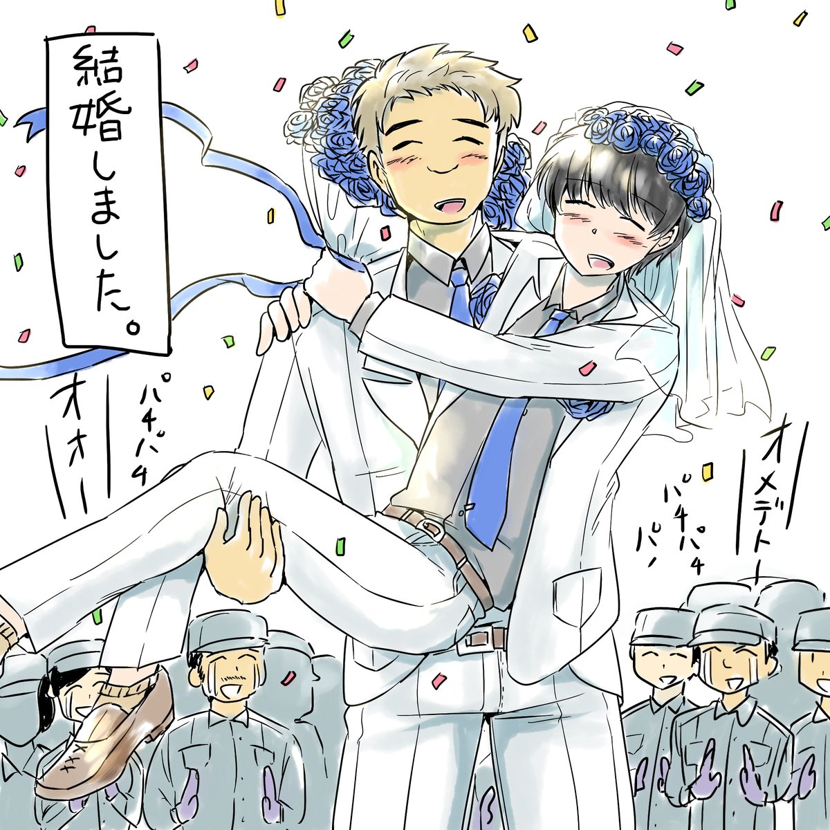 「エイプリールフール」

#けんじとさだひこ
#エイプリールフール 