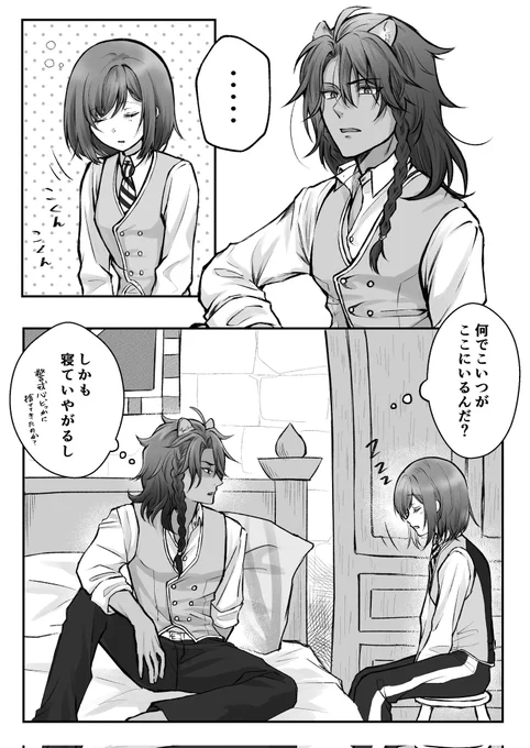 大切だからこそ手が出せない  ※まだ付き合ってないレオ監♀️ ※顔あり男装監督生 #twstプラス