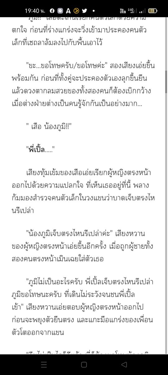 Sunbeam_SK's tweet photo. #แค่เพื่อนรักกัน ฉบับรีไรท์
Chapter 2
เอาแล้ว รถไฟมาพร้อมกัน 2 ขบวนเลย
งานเข้าแล้วละเสือ....
#ภูมิเสือ
RAW :https://t.co/T3unIF5FJx
#SunbeamSK
#SF280
#ทีมพีรญา
#ฟิคพีรญา
#คริสสิงโต
#นิยายวาย https://t.co/Cbhe7pOVsh