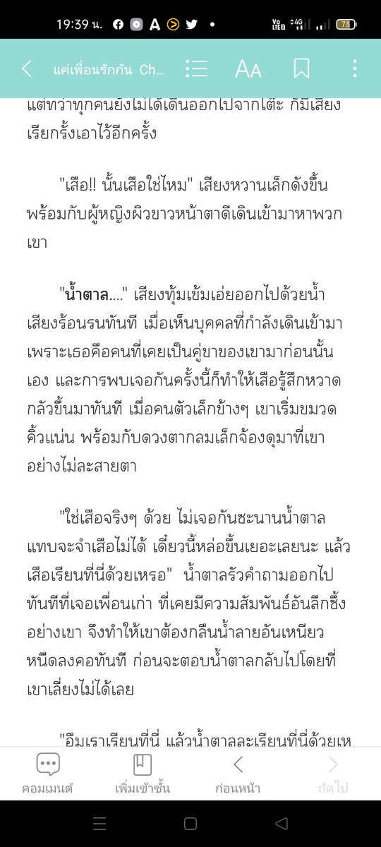 Sunbeam_SK's tweet photo. #แค่เพื่อนรักกัน ฉบับรีไรท์
Chapter 2
เอาแล้ว รถไฟมาพร้อมกัน 2 ขบวนเลย
งานเข้าแล้วละเสือ....
#ภูมิเสือ
RAW :https://t.co/T3unIF5FJx
#SunbeamSK
#SF280
#ทีมพีรญา
#ฟิคพีรญา
#คริสสิงโต
#นิยายวาย https://t.co/Cbhe7pOVsh