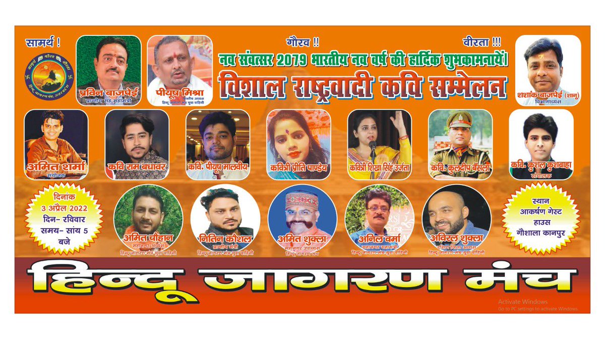 Hindujagranmnch's tweet photo. #HinduNewYear https://t.co/Ya1Q0THFDX
