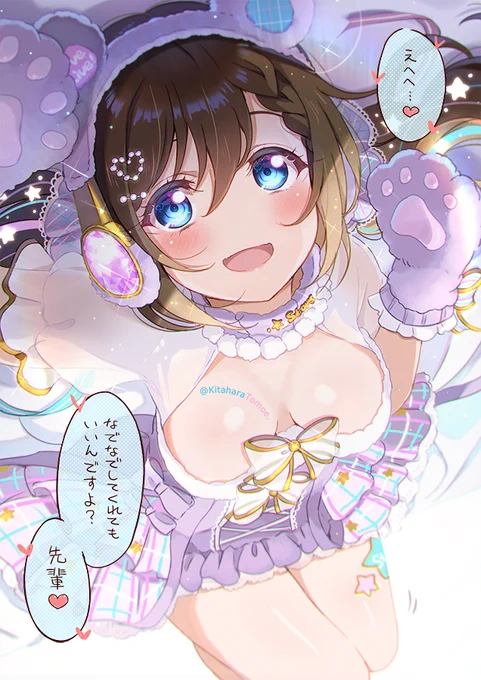 💧えへへ…なでなでしてくれてもいいんですよ?先輩💕

#桜坂しずく生誕祭2022 #虹ヶ咲 