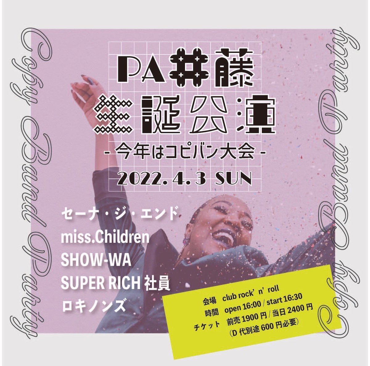 yuu_pass's tweet photo. 明日です！多分いい感じ！
この日以降は歌う予定まだなし！
取り置きできます◎ https://t.co/vg9ZUdg0cp