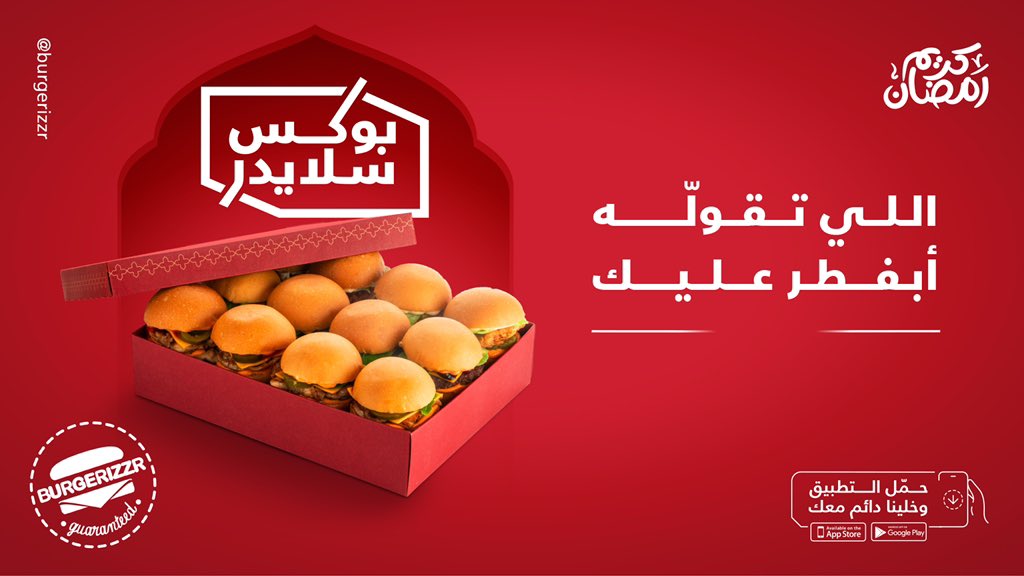 سلايدر برغرايززر يجمل ويواجه 😎
ونوصلك ببلاش