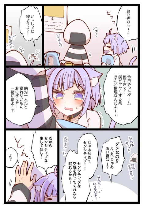 こういう体制に持ち込みたい💪( ˘ω˘ ) #絵かゆ 
