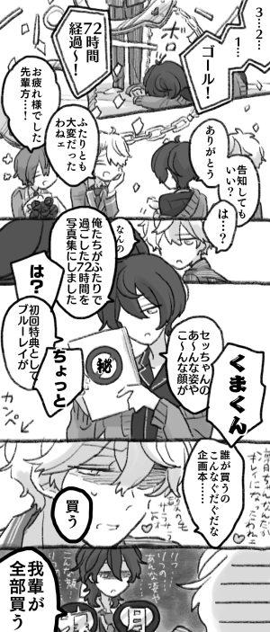 〜回想シーン抜粋〜 