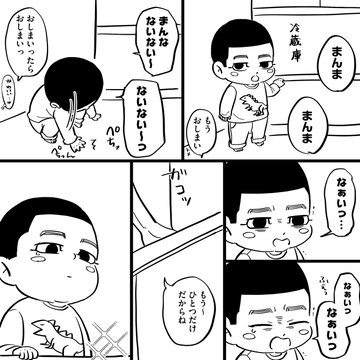 年齢操作 少年尾形 ひゃくちゃん 1歳 ゴールデンカムイまとめ