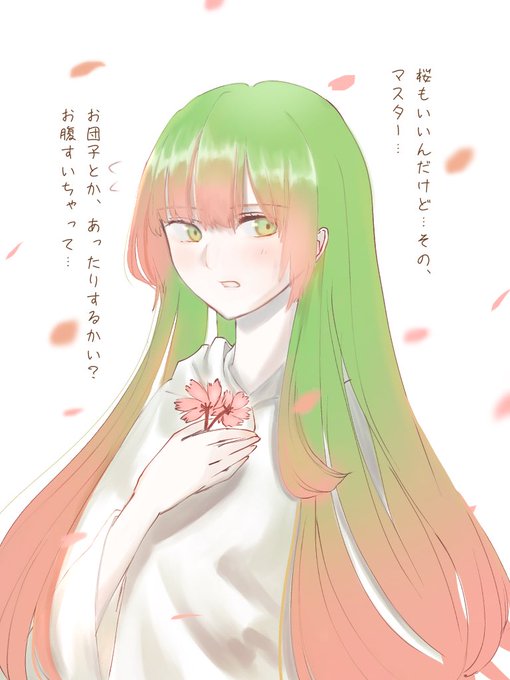 花より団子のtwitterイラスト検索結果