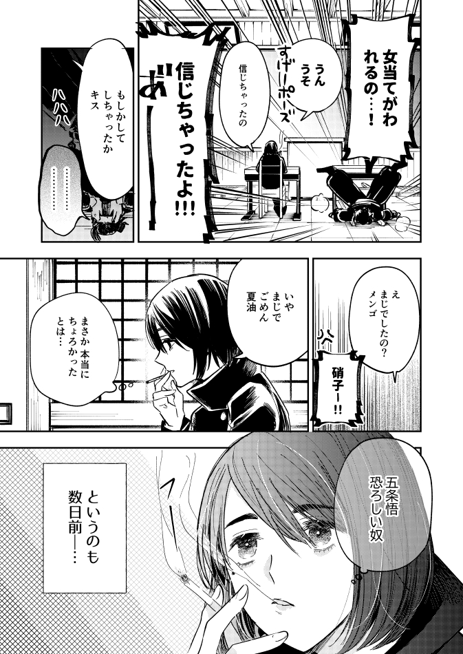 ショタ五×呪専夏のおにショタおに五夏新刊サンプル(4/4)
現在イベントに出る予定がないので脱稿次第、書店委託でのみ頒布します。(まだ…原稿中…)始まったらお知らせツイーヨします。
表紙デザイン:ジレ様 @jire_design