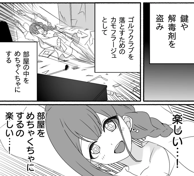 エイプリルフール、あの犯行の裏
#シャニマス 