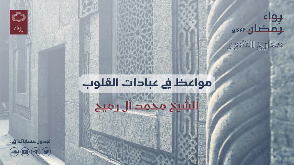 رِواء tweet media