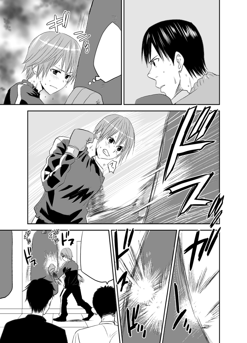 おはようございます 昔のボクシング漫画の切りぬき 