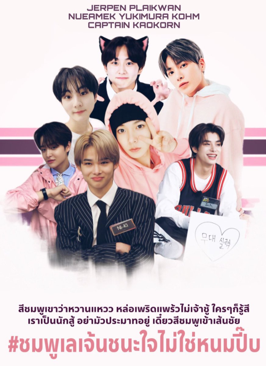 ⠀⠀💖 #ชมพูเลเจ้นชนะใจไม่ใช่หนมปี๊บ 💖
💖 #กีฬาสีเลเจ้นต่อยกันเน้นๆเลเจ้นที่เดียว 💖