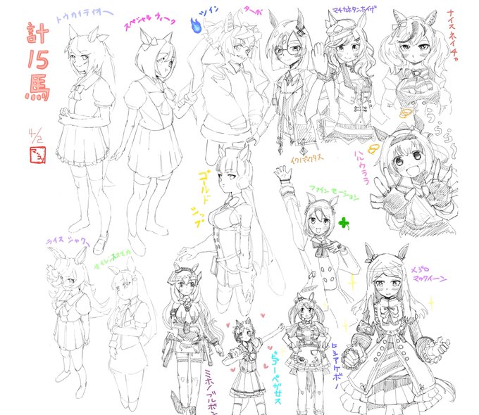 まっこり&amp;にたまご(2)
4時間30分の大作!ウマ娘キャンパス!
両者1ヶ月余りでものすごく成長を感じます! 