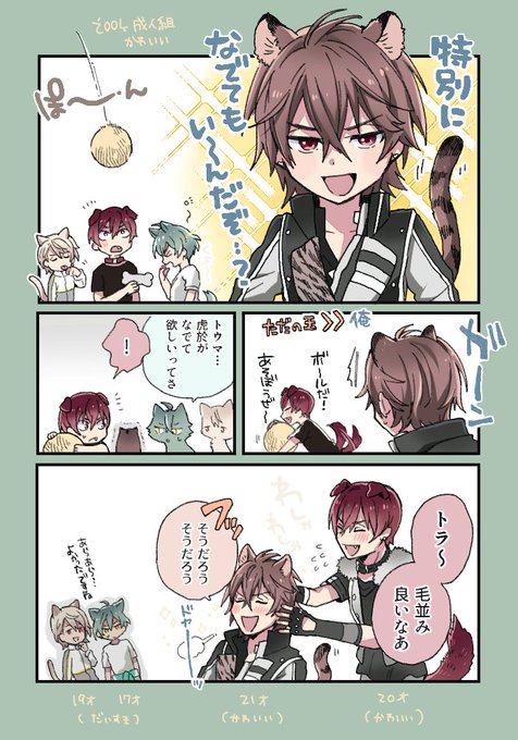 アイ🌈リッシュ🌈ブン

虎トウ (〇堂🐯於×🐶丸ト〇マ) 

プチオンリーの開催をお願いします～～🙏!(※再掲です)
 
#ひらいて赤ブー 