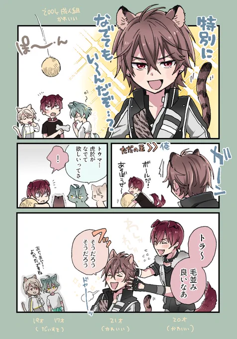 アイ🌈リッシュ🌈ブン

虎トウ (〇堂🐯於×🐶丸ト〇マ) 

プチオンリーの開催をお願いします～～🙏!(※再掲です)
 
#ひらいて赤ブー 