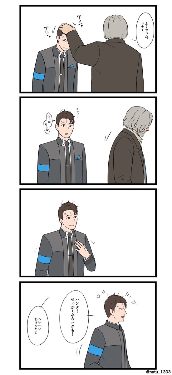 このあとめちゃくちゃハグした
 #DetroitBecomeHuman 