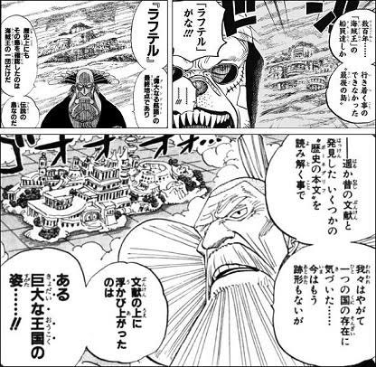 ワンピース 空白の100年の真実が判明 ポーネグリフとの関係も考察 2ページ目 Selvy
