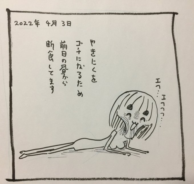 2022-04-03
焼き肉絵日記です 