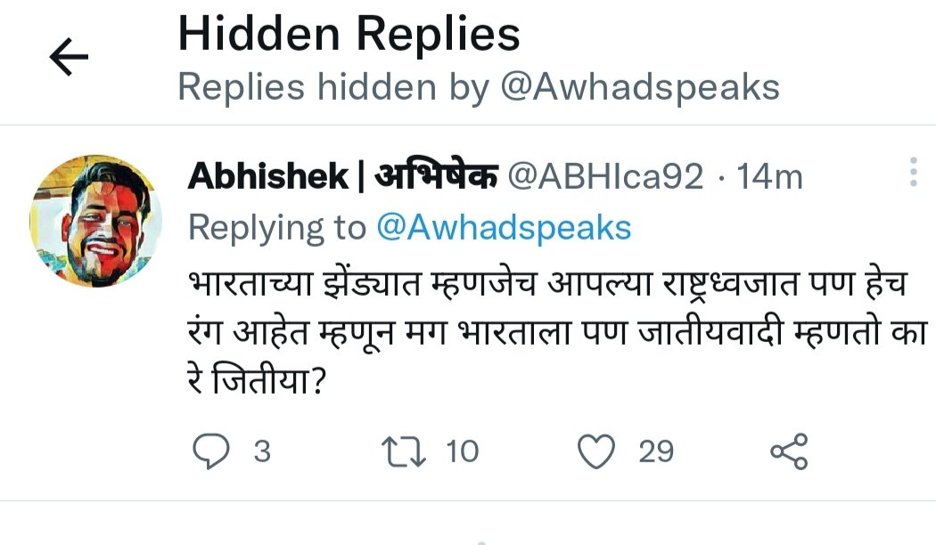 manish9018's tweet photo. @Awhadspeaks https://t.co/vDiaIx6AO9