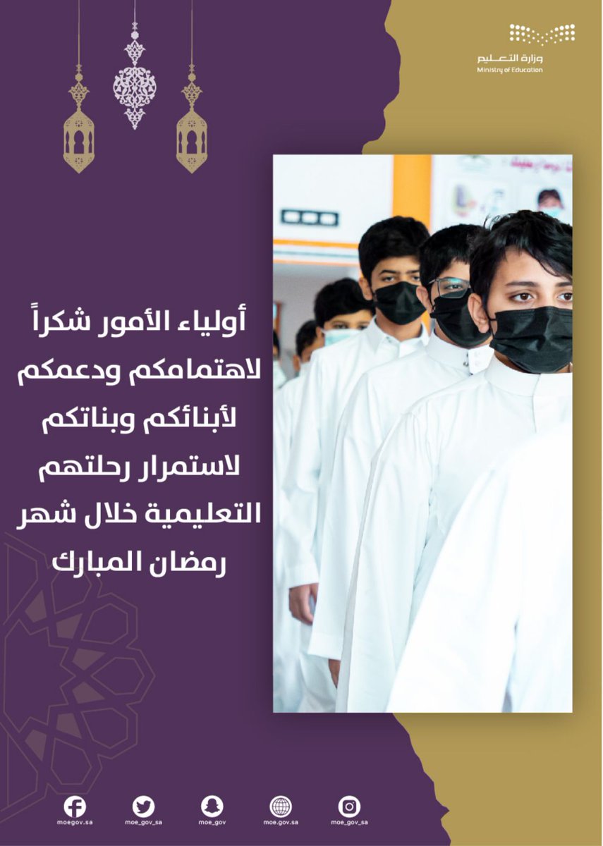 <a href="/MOE_MHC/">إدارة تعليم مكة</a> 
نبارك لكم هذا الشهر الكريم مع تمنياتنا لابنائنا الطلاب صيام مقبولا وافطار" شهيا" حفظكم الله وتقبل منا ومنكم صالح الاعمال...