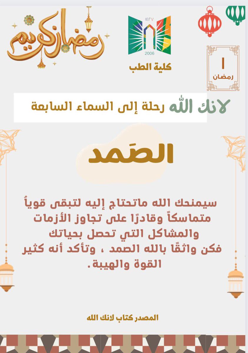 AISTATAB_CLUB's tweet photo. مبارك علينا وعليكم الشهر الفضيل 🌿 https://t.co/JUKqyuJoJW