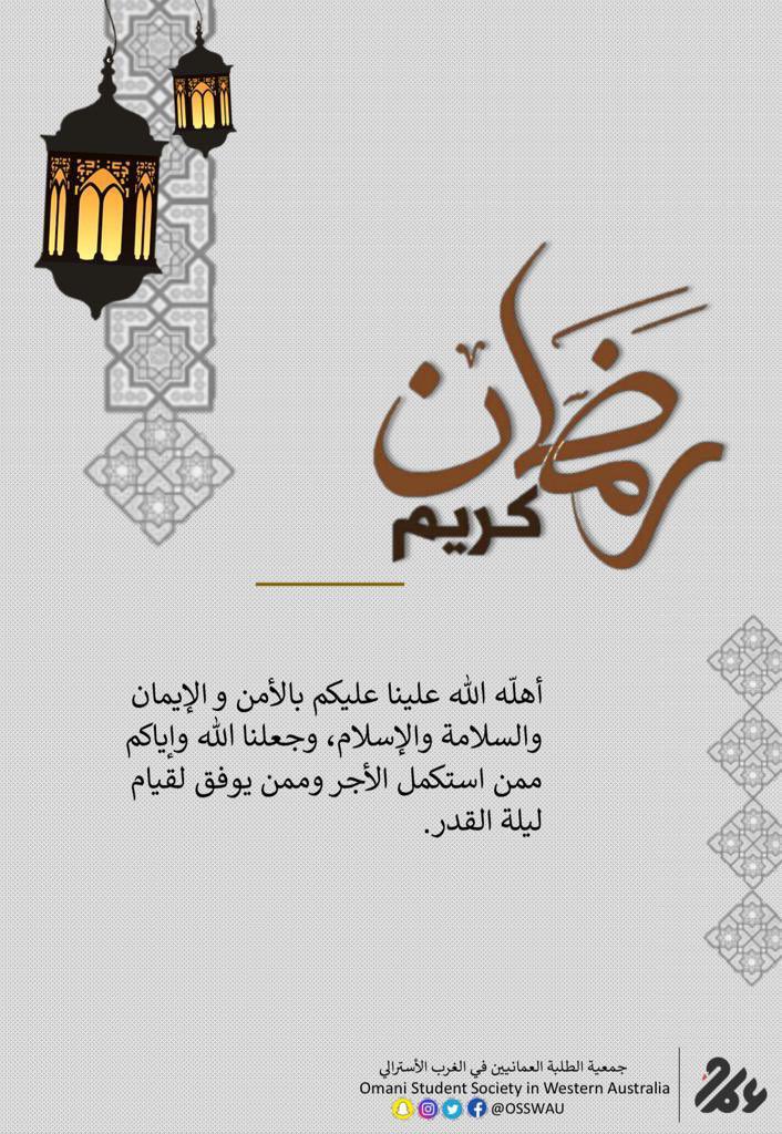 osswau's tweet photo. جعلنا الله وإياكم ممن صامه وقامه إيماناً واحتسابا. https://t.co/wcJ6YMgkgI