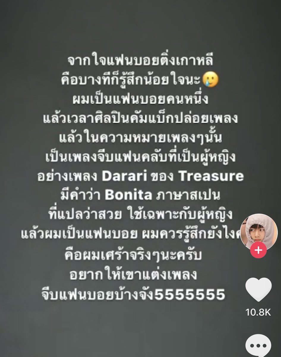 masterphenglan's tweet photo. #แหกแอคหมวยรี่ https://t.co/BwyoYkowUj