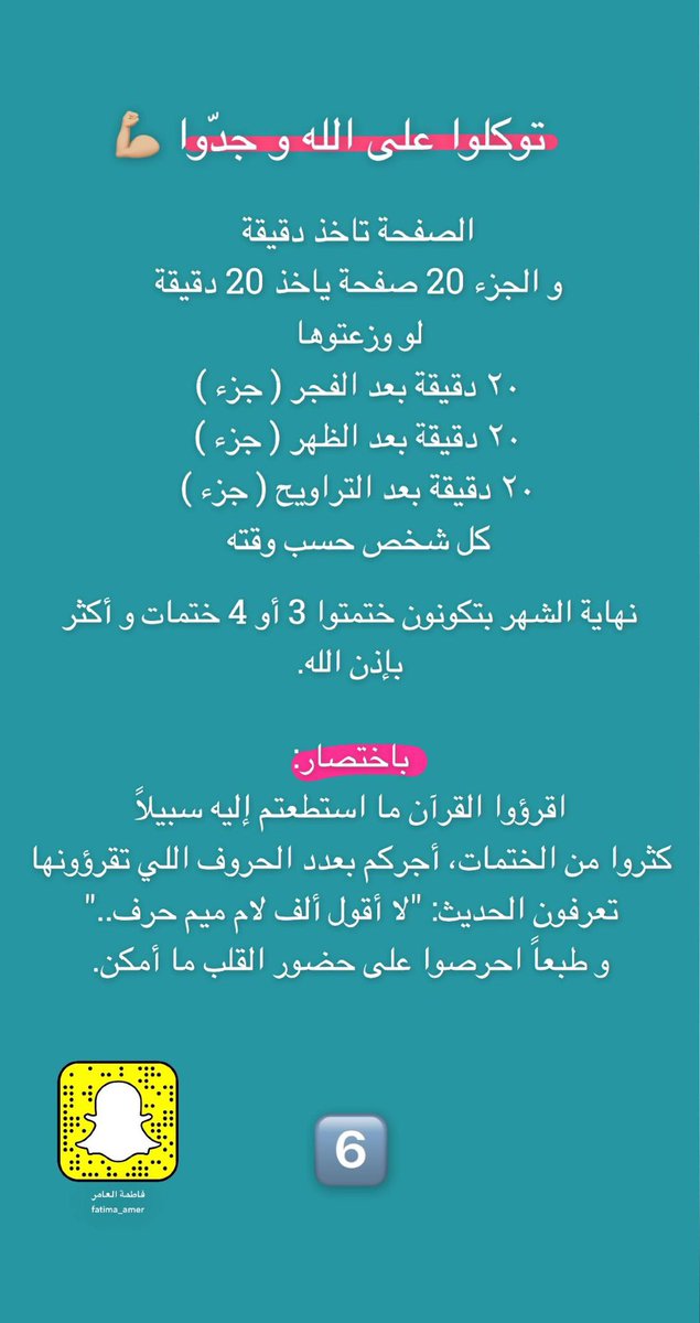 Fatima_Amer tweet picture