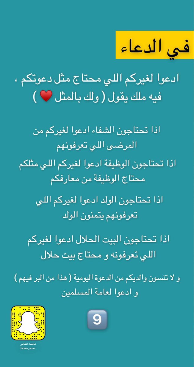 Fatima_Amer tweet picture
