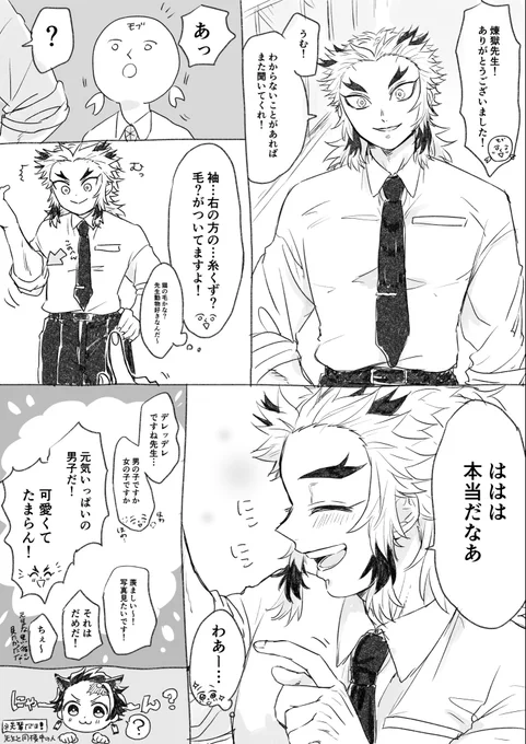 ゆめ漫画に見せかけて、ただの匂わせ🔥🎴漫画(🎴卒業後キ学) 