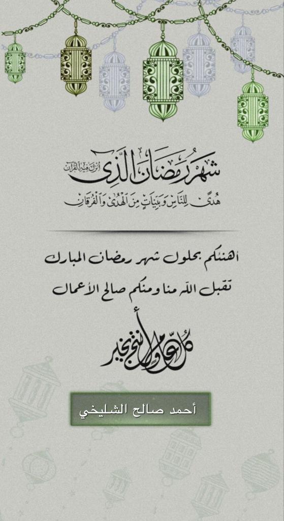 alanzix88's tweet photo. #رمضان https://t.co/AkbCsUZZpY