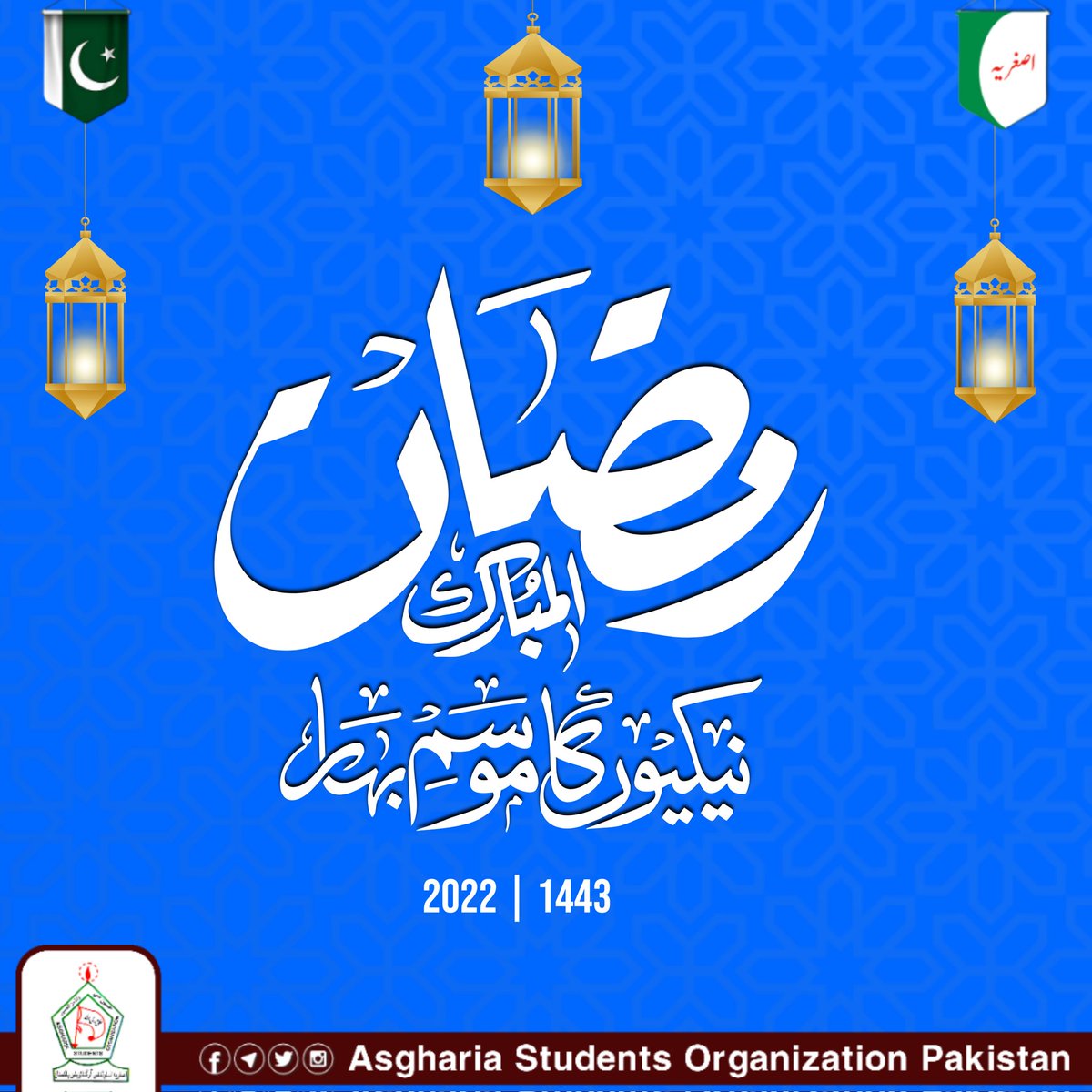ASOPakistan's tweet photo. رمضان المبارک

نیکیوں کا موسم بھار 

2022 | 1443

#RamdanKareem
#ASOPakistan https://t.co/aciGc8IYTf
