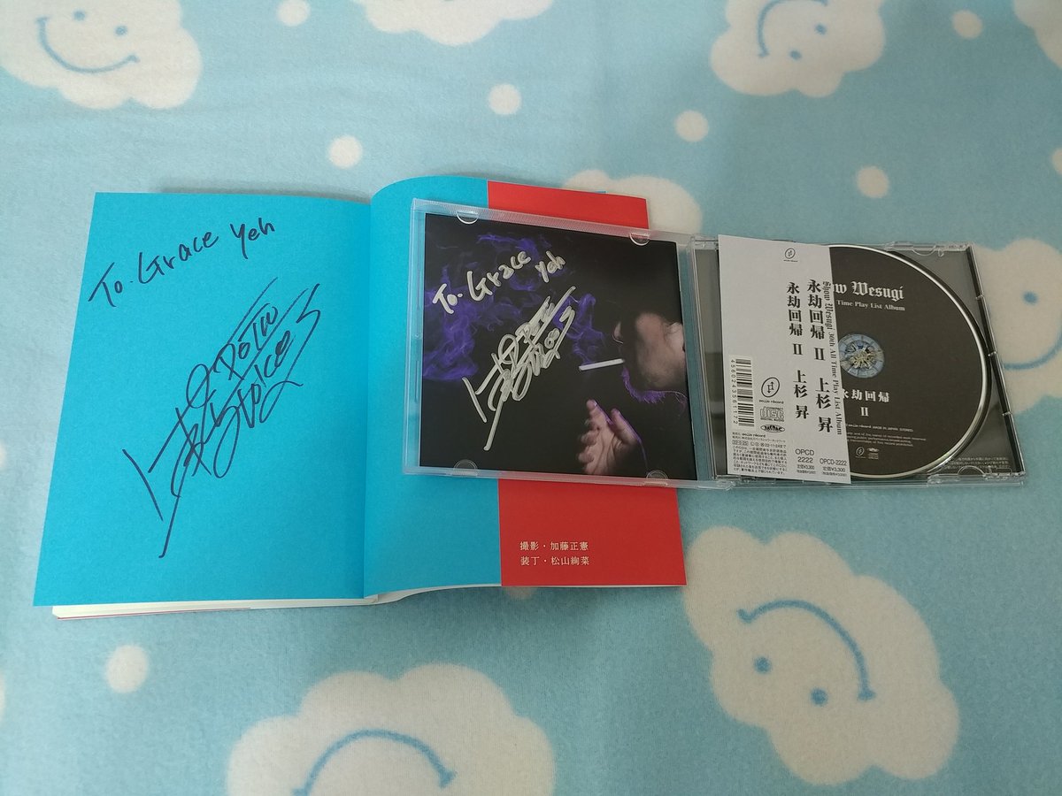 ◇貴重◇上杉昇＆柴崎浩◇WANDS脱退時の手紙◇