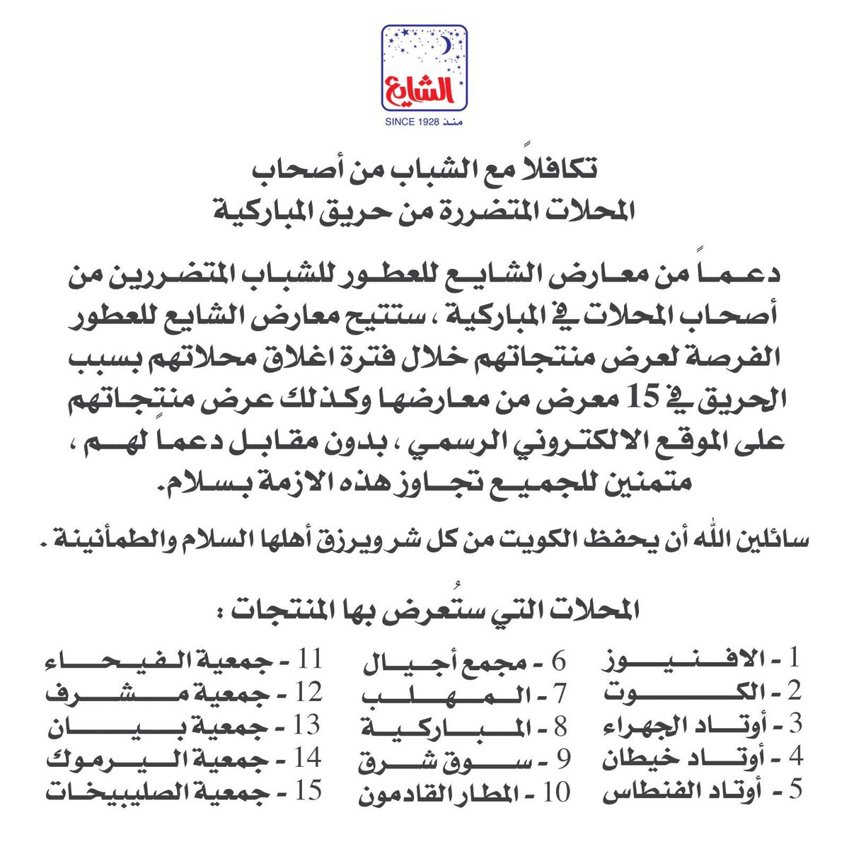 AlShayaPerfumes's tweet photo. https://t.co/9HbQ82EeYR