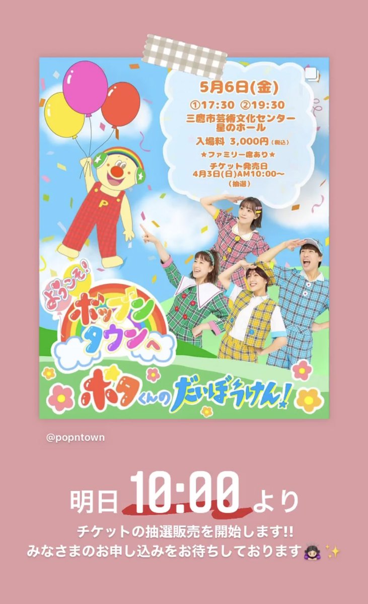 明日から抽選販売開始です！！皆様のお申込み心よりお待ちしております☺️🌸

instagram.com/p/CbkIwbZvTmb/…