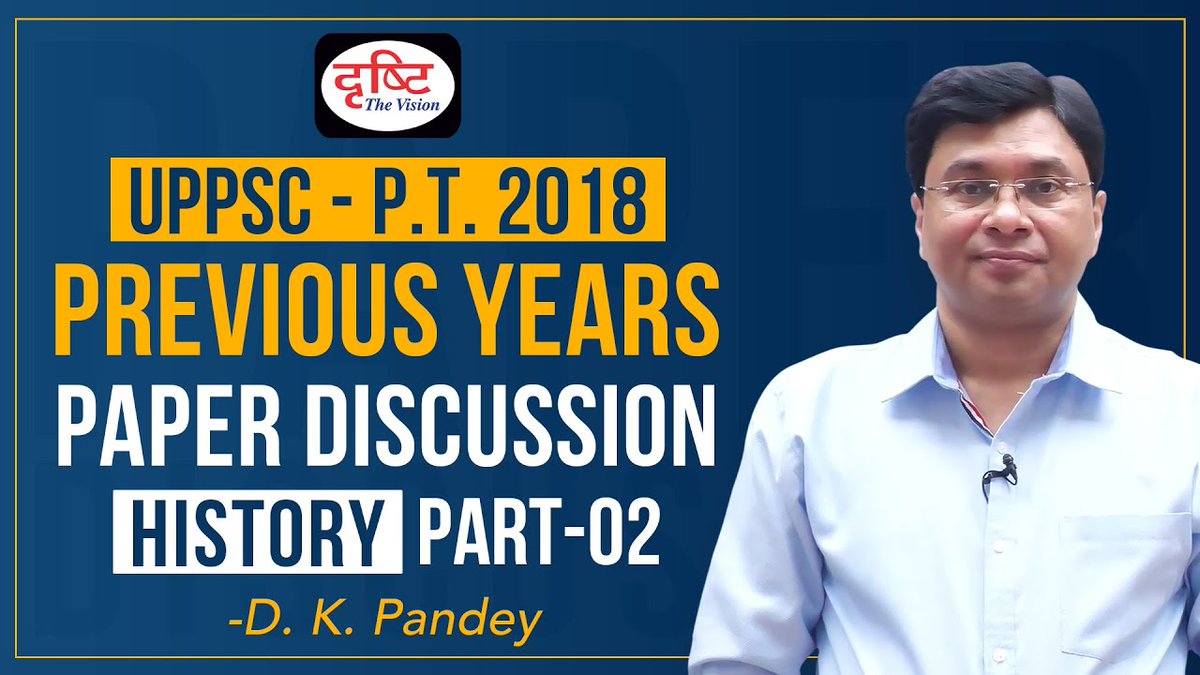 DrishtiPCS's tweet photo. 👉 UPPSC Pre 2018 History Paper Discussion - Part 02
प्रिय व्यूअर्स,
इस वीडियो में उत्तर प्रदेश लोक सेवा आयोग (UPPSC) द्वारा आयोजित प्रारंभिक परीक्षा 2018 के इतिहास विषय के प्रश्नों की चर्चा की गई है।
लिंक- https://t.co/H3y19X1uFb
.
#DrishtiPCS #UPPSCPre #HistoryPaper https://t.co/iFDfbbWhnv