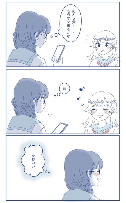 逆視点 