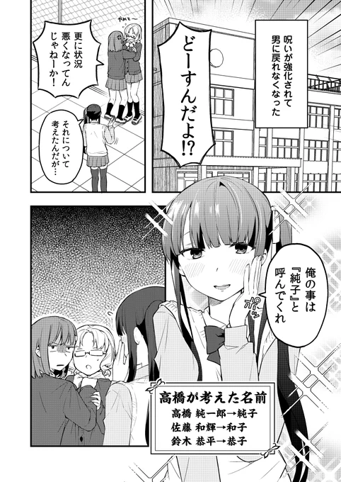 お待たせしました!!
pixivFANBOXで【2話】続・朝起きたら女の子になっていた男子高校生たちの話を公開しました! https://t.co/obOsYGZQPL 