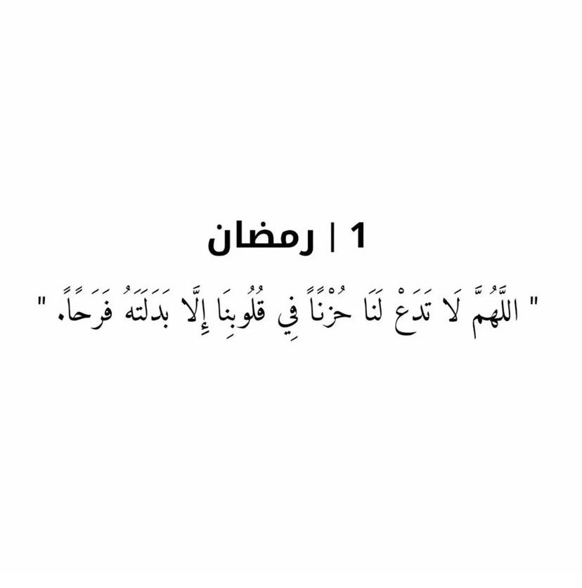 MoonaNena's tweet photo. #رمضان_٢٠٢٢ https://t.co/6ltSoSFQV8