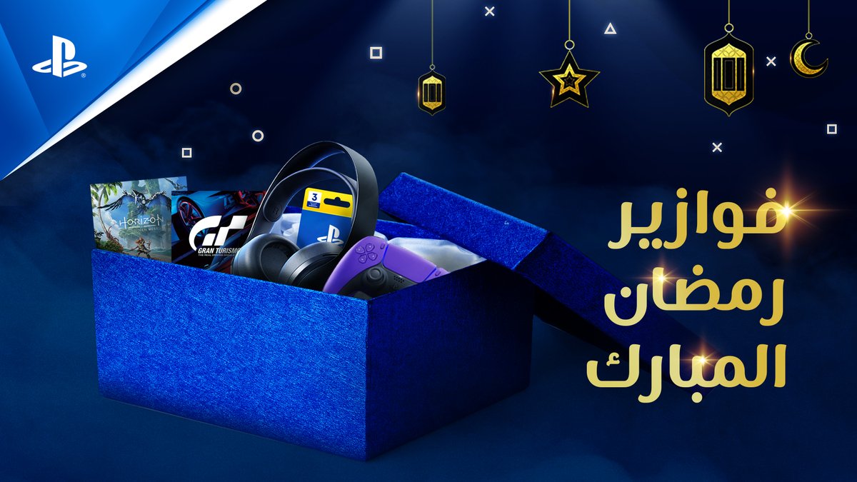PlayStationSA's tweet photo. السؤال الأول من فوازير رمضان المبارك🌙
 وننتظر اجاباتكم على هاشتاق #فوازير_بلايستيشن_السعودية ✨
 راح يفوز معنا 3 اشخاص بـ لعبة هورايزن الغرب المحظور و لعبة GT7 مع وحدة التحكم اللاسلكية DualSense من مجموعة المجرة (أرجواني المجرة)🎁
والشروط بسيطة:
فولو لحسابنا 
ريتويت

بالتوفيق💙 https://t.co/wziPoE8F6l
