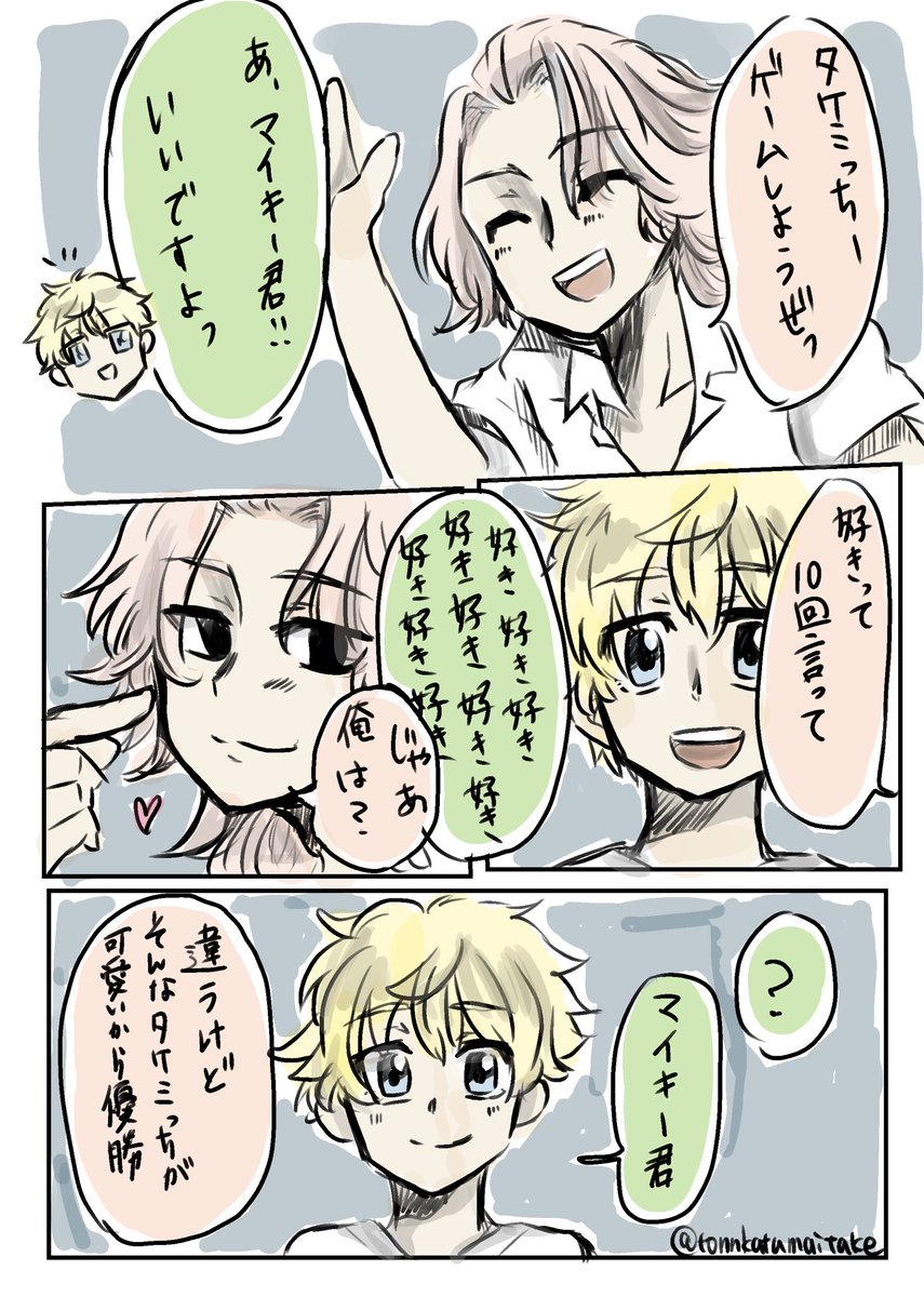 #マイ武版1時間一本勝負_0402

お題【ゲーム】
マイ武 