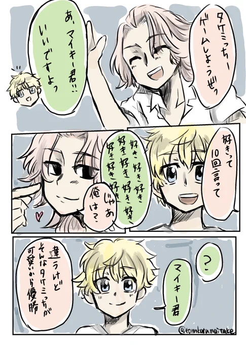 #マイ武版1時間一本勝負_0402

お題【ゲーム】
マイ武 