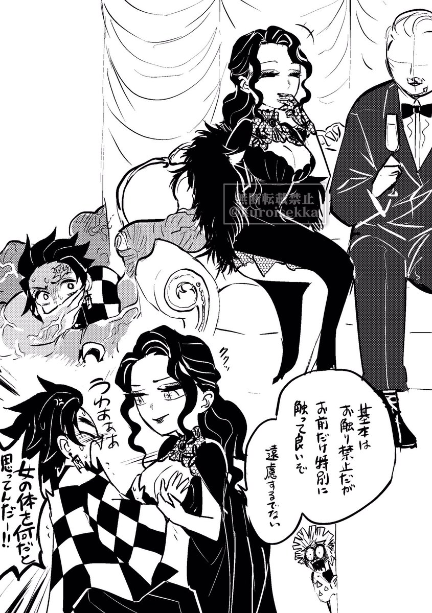 【鬼舞炭、女体化】 