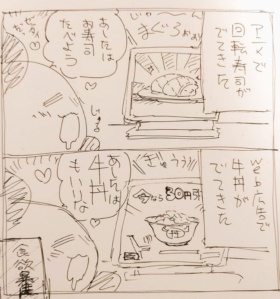 深夜の飯テロに振り回される 