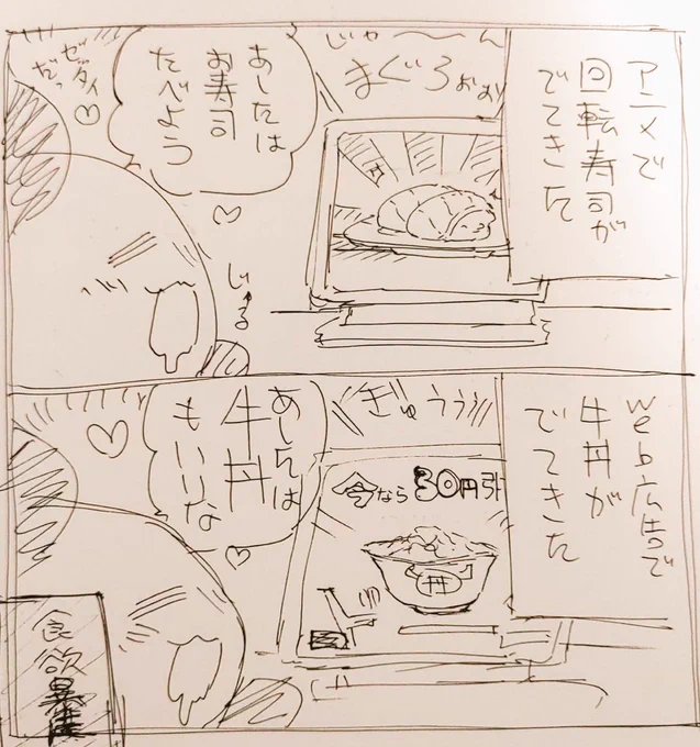 深夜の飯テロに振り回される 